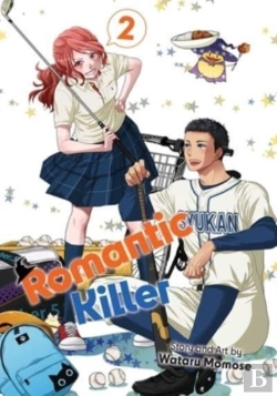 Bertrand.pt - Romantic Killer, Vol. 2