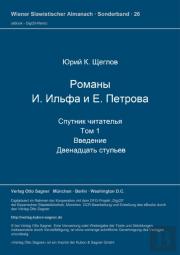 Romany I. Il'Fa I E. Petrova. Sputnik Citatel'Ja. 2 Toma. 1-Yj Tom. Vvedenie. Dvenadcat' Stul'Ev