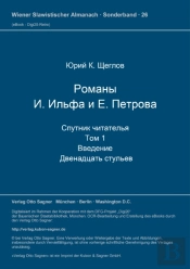 Romany I. Il'Fa I E. Petrova. Sputnik Citatel'Ja. 2 Toma. 1-Yj Tom. Vvedenie. Dvenadcat' Stul'Ev