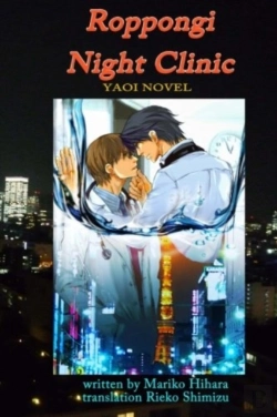 Bertrand.pt - Roppongi Night Clinic: Yaoi Novel