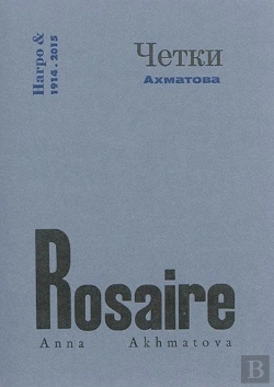 Bertrand.pt - Rosaire