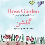 Rose Garden