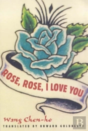 Rose, Rose, I Love You