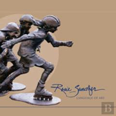 Rosie Sandifer