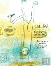 Roubaiyat De La Mer