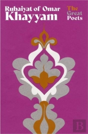 Rubaiyat Of Omar Khayyam