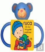 RUCA - Os Meus Brinquedos Preferidos- Roca
