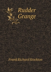 Rudder Grange