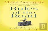 Rules Of The Road