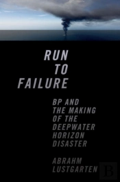 Run To Failure