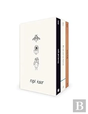 Rupi Kaur Trilogy Boxed Set