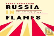 Russia In Flames