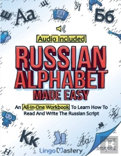 Russian Alphabet Made Easy: An All-In-On