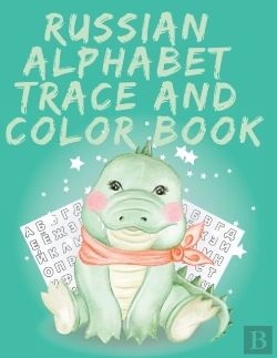 Bertrand.pt - Russian Alphabet Trace And Color Book.Stunning Russian Coloring Book, Educational Book, Contains; Trace The Letters, Words And Objects Starting With Each Letter Of The Alphabet.