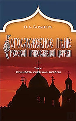 Bertrand.pt - Russian Church Singing, Vol. 1