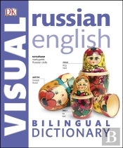 Russian English Bilingual Visual Dictionary