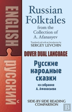 Bertrand.pt - Russian Folktales From The Collection Of A. Afanasyev
