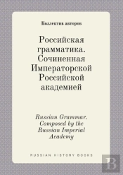 Russian Grammar. Composed By The Russian Imperial Academy