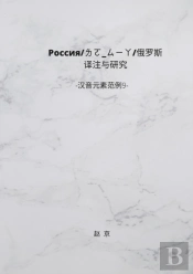 Russian History Translation And Study: C