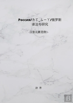 Bertrand.pt - Russian History Translation And Study: C