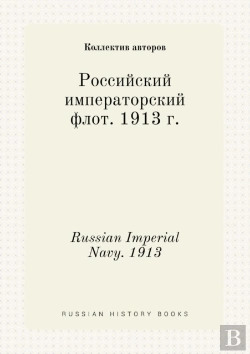 Bertrand.pt - Russian Imperial Navy. 1913