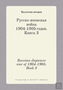 Bertrand.pt - Russian-Japanese War Of 1904-1905. Book 3