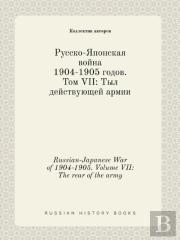 Russian-Japanese War Of 1904-1905. Volume Vii