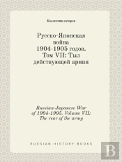 Russian-Japanese War Of 1904-1905. Volume Vii
