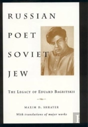 Russian Poet/Soviet Jew