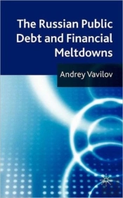 Russian Public Debt & Financial Meltdown