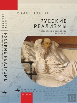 Bertrand.pt - Russian Realisms