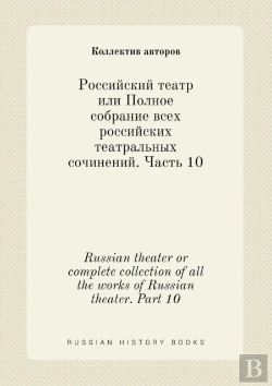 Bertrand.pt - Russian Theater Or Complete Collection Of All The Works Of Russian Theater. Part 10