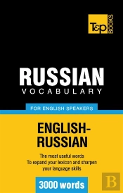 Russian Vocabulary For English Speakers 3000 Words