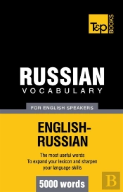Russian Vocabulary For English Speakers 5000 Words