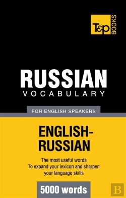 Bertrand.pt - Russian Vocabulary For English Speakers 5000 Words