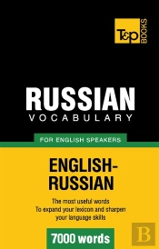 Russian Vocabulary For English Speakers 7000 Words