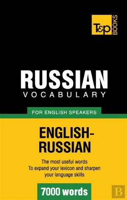 Bertrand.pt - Russian Vocabulary For English Speakers 7000 Words