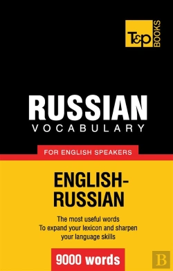 Bertrand.pt - Russian Vocabulary For English Speakers 9000 Words