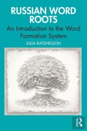 Russian Word Roots