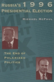 Russia'S 1996 Presidential Election