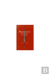 Russia'S Legal Fictions
