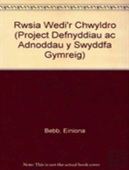 Rwsia Wedi'R Chwyldro