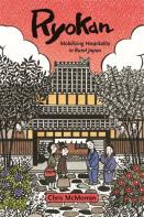 Ryokan