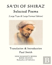 Sa'Di Of Shiraz: Selected Poems:  Large