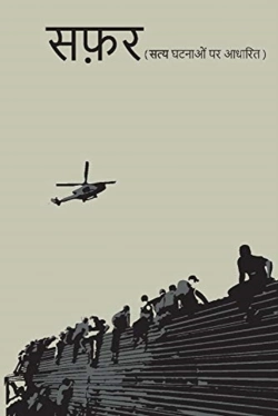 Bertrand.pt - Safar