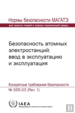 Bertrand.pt - Safety Of Nuclear Power Plants: Commissioning And Operation