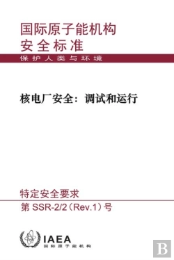 Bertrand.pt - Safety Of Nuclear Power Plants: Commissioning And Operation