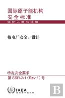 Safety Of Nuclear Power Plants: Design