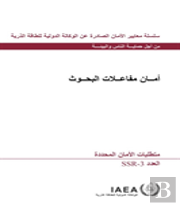 Safety Of Research Reactors