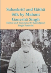 Sahaskriti And Gatha Stik By Mahant Ganesha Singh